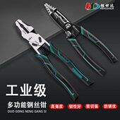 多功能老虎钳多功能万用斜口钳钢丝钳五金工具大全钳子电工尖嘴钳