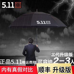 5.11防风伞511雨伞3人大号双人直柄伞双层钓鱼伞户外遮阳商务大伞