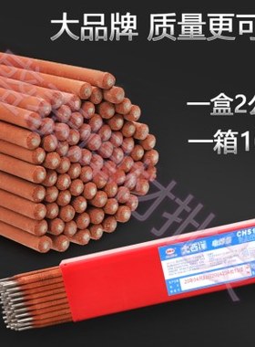 四川大西洋CHS102R、A102、E308-16不锈钢焊条2.5/3.2/4.0包邮5.0