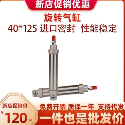 机械手配件注塑斜臂机械手回旋摆动摇摆气动旋转摆动气缸40*125