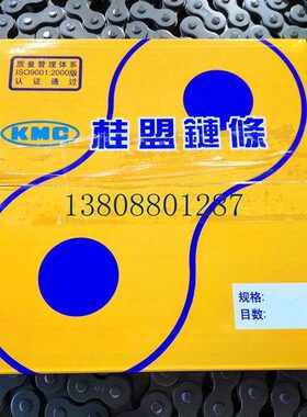 KMC80-1R（16A-1）、80-2R（16A-2）桂盟链条 美规