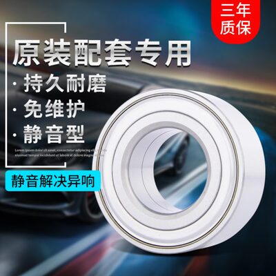 适用长安CX20悦翔 V3 V5 V7奔奔迷你mini 逸动 CS35 前轮后轮轴承