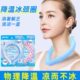 夏季 降温冰圈少儿挂脖冰环户外运动降温PCM冰凉脖颈环项圈