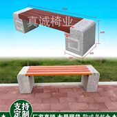 公园椅户外长椅大理石花岗岩防腐木石凳休闲石头椅子长凳坐凳座椅