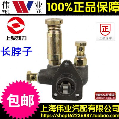 包邮 杭发6120/上柴东风6135I号长脖子 发动机输油泵/手油泵总成