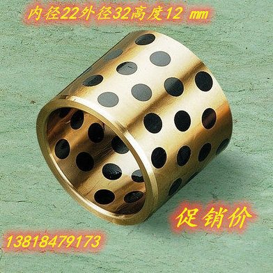 JDB2212固体镶嵌石墨自润滑含油轴承/无油衬套/石墨铜套22*32*12