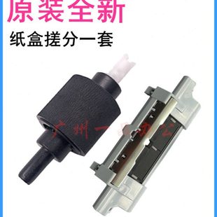M401N 原装 M400 M425dn搓纸轮HP M401d分页器M401dn纸盒搓纸轮