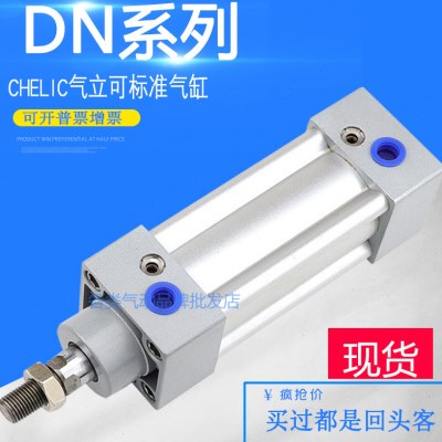 CHELIC气立可标准气缸DNL DN32X25X50X75X100X125X150X175X200-CA