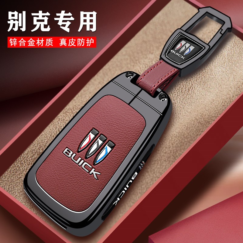 别克英朗钥匙套21款专用2021真皮女高级16-17-O18车男gt保护套扣