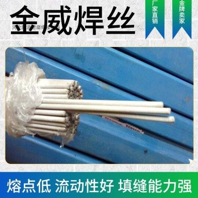 金威牌H08CrMoA耐热钢焊丝ER55-B2镀铜气保焊丝15CrMo焊焊条焊丝