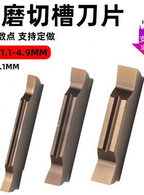 数控切断刀片TDC300 TDT300 KT1505切槽刀片配TTER刀杆