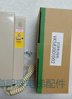 沃克斯电梯机房主机/单局值班室主机VKS12-A1VKS8J001002原厂全新