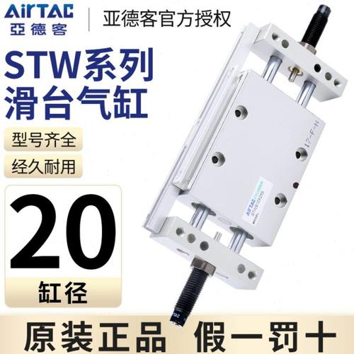 客STW双杆双轴滑台气缸STWA/STWB20*25X50X75X100X125X150S