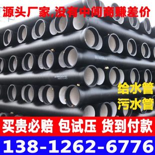 球墨铸铁管dn400 150 200 300 500 600 800污水排水管球磨给水管
