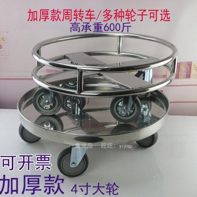 不锈钢圆形周转车加厚保温汤桶底座架蒸笼洗米萝车移动推车花盆车