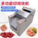 全自动鸡鸭切块机鲜生鲜禽类鹅大型商用剁冻肉切条机多功能切肉机