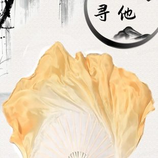 西厢寻他扇子舞蹈扇中国风古典舞双面真丝米黄色加长秧歌跳舞扇子