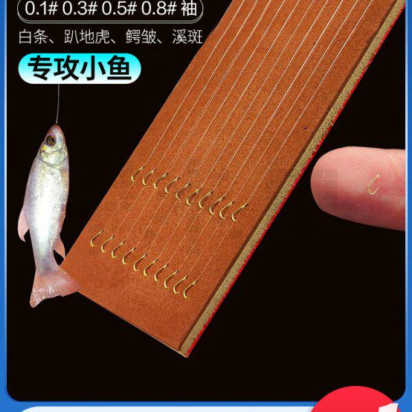 迷你超小鱼钩成品子线双钩0.1#0.3#0.5号0.8号极小有刺金袖袖珍钩