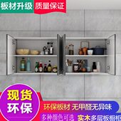 厨房吊柜实木挂墙式 墙壁柜简约现代环保白色阳台柜多色家用储物柜