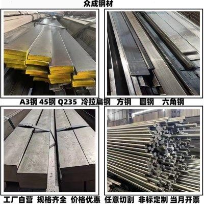 冷拉扁钢条冷拉方钢条扁铁条方铁条冷拔方钢型材钢圆钢45号钢Q235