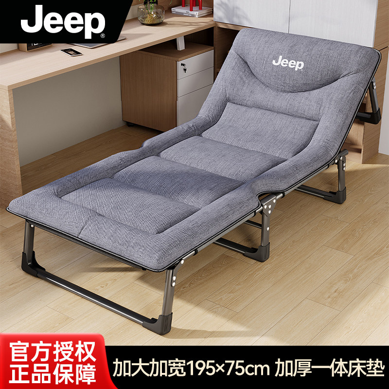JEEP吉普午休折叠床单人办公室午睡行军床简易医院陪护便携躺椅