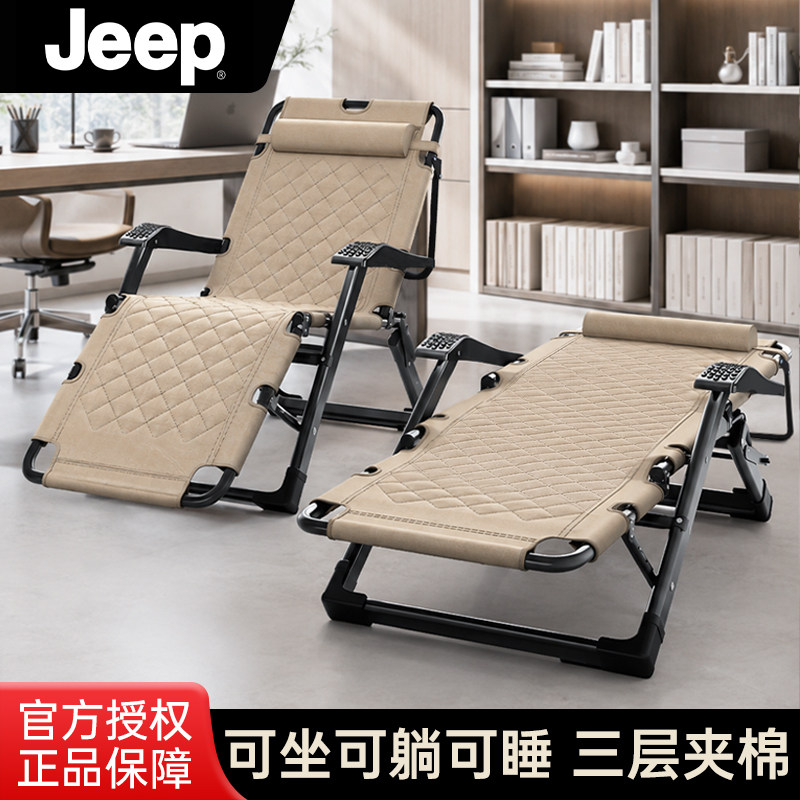 JEEP吉普躺椅折叠床午休2026新款办公室午睡懒人可躺休闲阳台靠椅