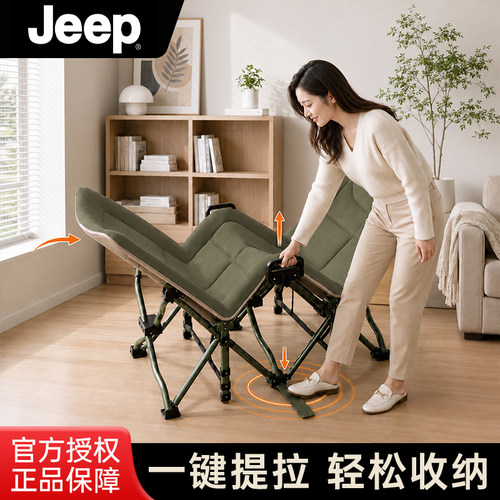 JEEP吉普办公室午休单人折叠床