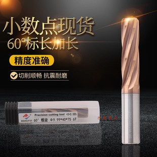 60度钨钢螺旋涂层小数点铰刀8.0-9.99机用合金绞刀加长直柄高精度