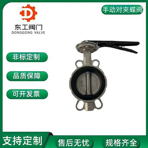 不锈钢对夹式蝶阀D71F-16P对夹式手柄蝶阀水用软密封手动开关阀