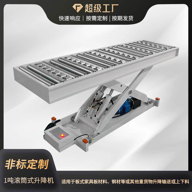 移动升降货梯平台1吨升降机作业车滚筒升降上下料重物万向输送