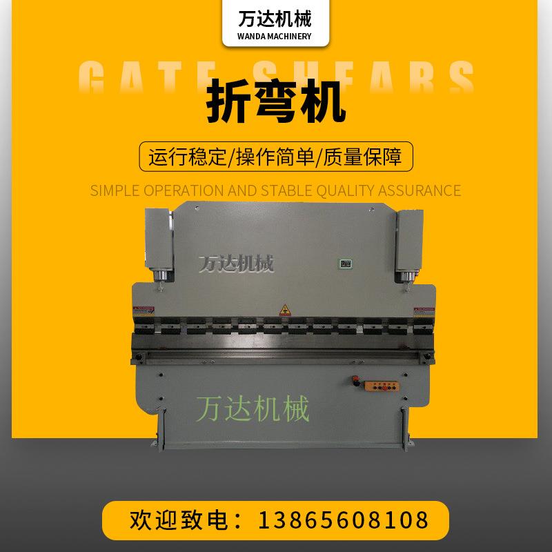 供应数控液压折弯机WF67K-40T/2500折弯机