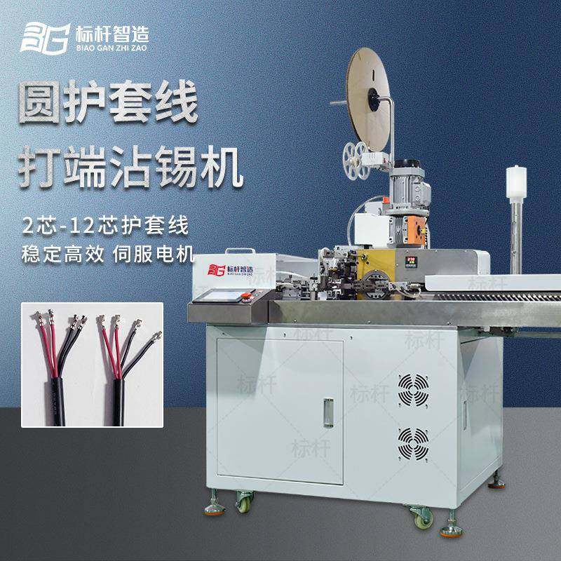 圆护套线打端沾锡机多芯线打端沾锡机圆护套单头打端沾锡机电子,清洗/食品/商业设备,包子机,淘宝优惠券,粉丝福利购,淘宝优惠卷
