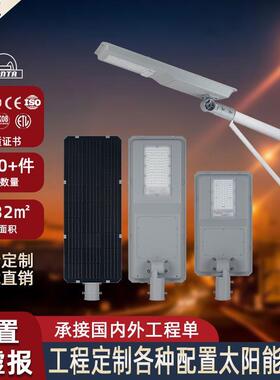 solarstreetlight户外模组LED街灯一体式太阳能路灯超亮大功率