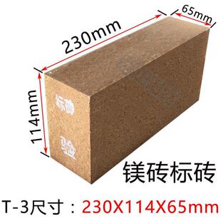 电炉有色金属冶炼用929597电熔镁砖玻璃窑蓄热室筒子镁质砖