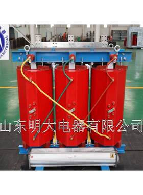 明大电器干变SCB13-630KVA三相树脂浇注干式变压器生产厂家