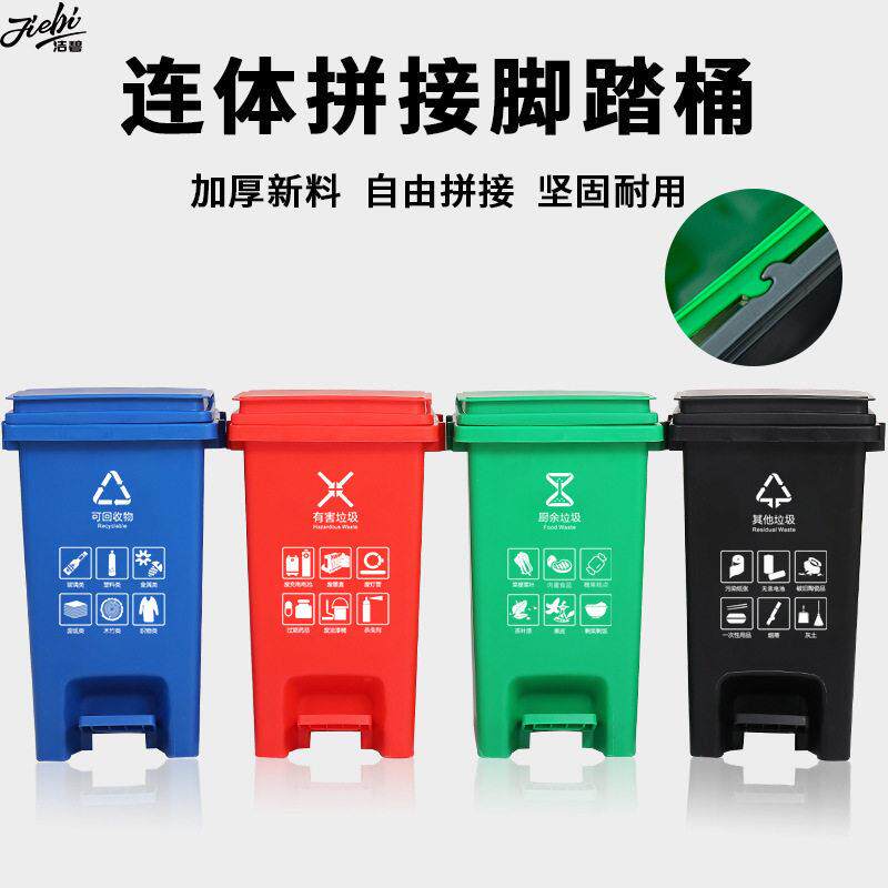拼接分类垃圾桶15L/20L/30L家用厨房干湿分离脚踏式塑料垃圾桶