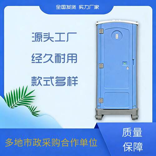 新hdpe塑料直排移动厕所景区农村工地临时人移动直排式厕所