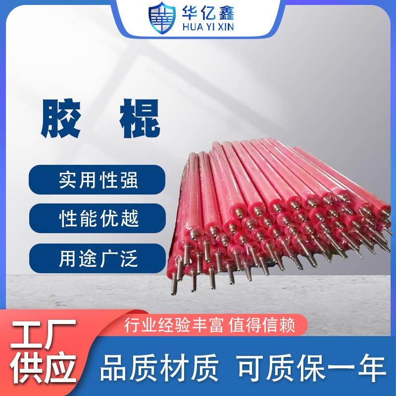 新品胶辊覆膜机配件冷裱机配件卡膜覆膜机卡锥堵头配件规格齐全