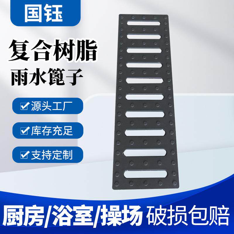 厂家复合井盖雨水篦子沟盖板树脂水篦排水沟盖板下水道篦子