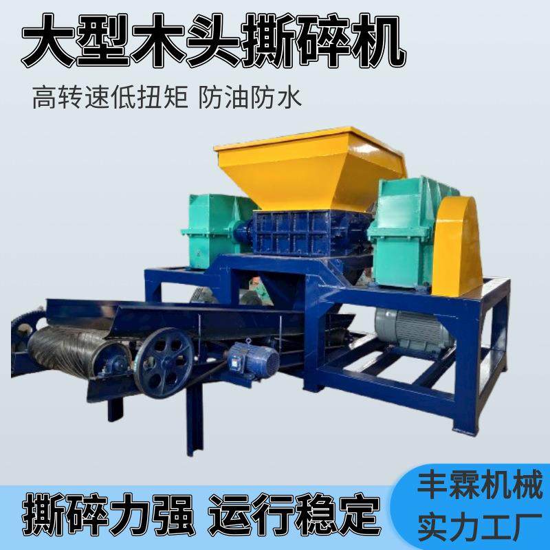 小型双轴撕碎机多功能撕碎塑料木材金属吨包袋薄膜地膜撕碎机器,机械设备,粉碎机,淘宝优惠券,粉丝福利购,淘宝优惠卷