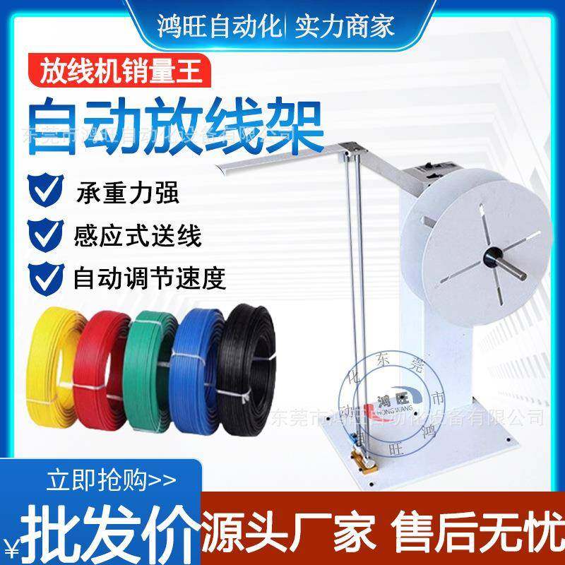 全自动放线机电动单轴电线电缆高速承重型单轴线材送料放线架厂家,五金/工具,线缆工具,淘宝优惠券,粉丝福利购,淘宝优惠卷