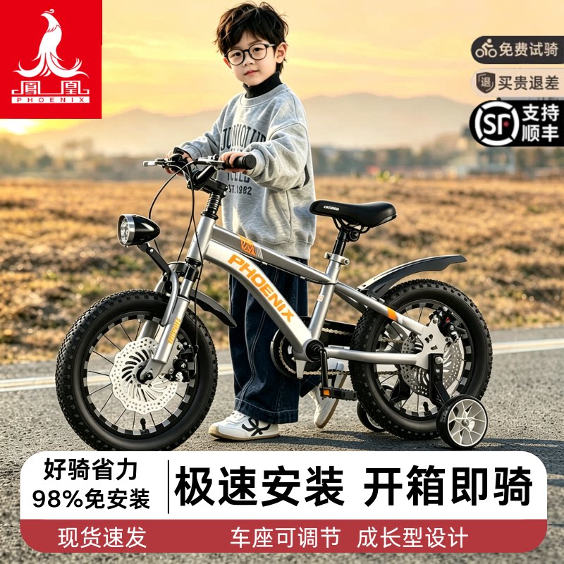 凤凰儿童自行车好骑省力品质优选图片
