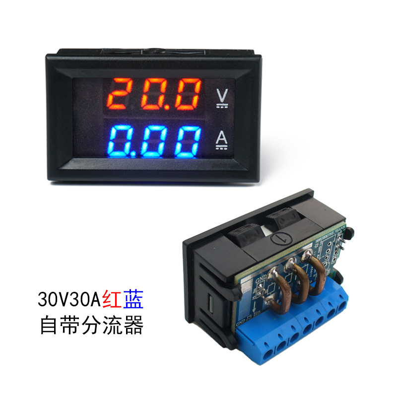 H28UI303 直流双显数字数显 电压电流表30V20A30A50A 自带分流器