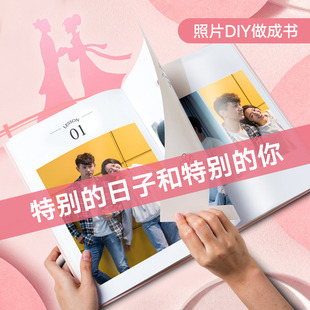 聊天记录书情人节生日中秋礼物送男友女创意diy制作情侣照片做成