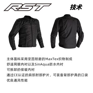 RST机车衣骑行服摩托车通风夹克防水保暖肩肘防护巴基斯坦产