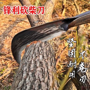 手工锻打炮弹钢砍柴刀农用砍树劈柴砍材刀户外割树枝镰刀柴刀