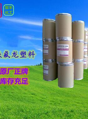 涂覆级PVDF 301F 5000HG 08/1001 注塑级 挤出级 10/1001 5000 HG