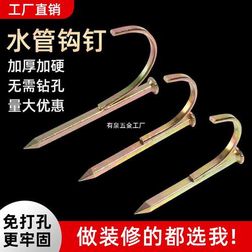 ppr水管钩钉管钉线管入墙勾丁卡4分20勾钉钢钉水泥管码钉25管卡钉