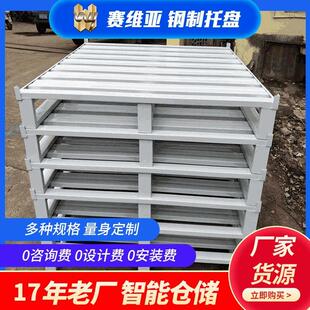 厂家生产铁托盘 赛维亚货架金属托盘钢制托盘物流铁钢制铁托盘