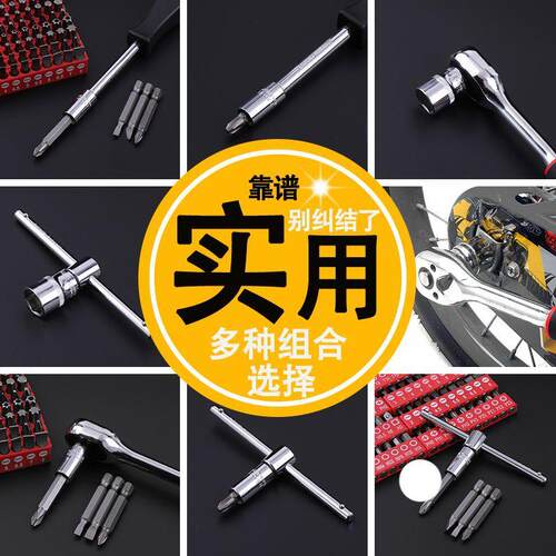 起子扳手螺丝刀套装十字工具大全汽修工具箱全套车载工具箱